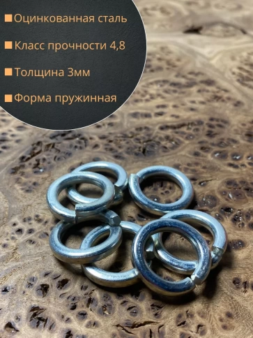 Шайба гровер пружинная оцинкованная М14 DIN127, 100 шт. фото 2