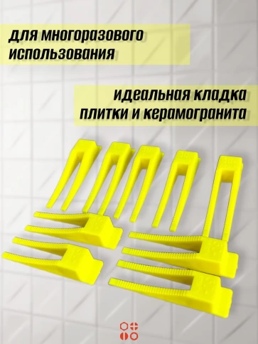 Клин для выравнивания плитки многоразовый жёлтый (100 шт.) фото 3