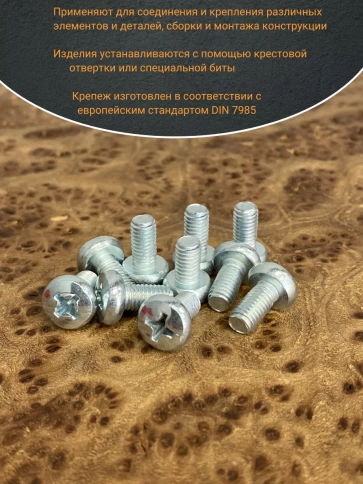 Винт с полукруглой головкой М5х12 ОЦ DIN7985, 100 шт. фото 4