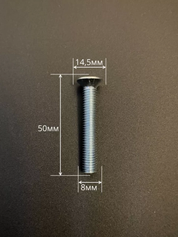 Винт потайной оцинкованный 8х50 DIN965, 50 шт. фото 3