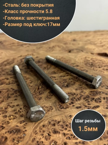 Болт без покрытия 10х110 мм ГОСТ 7798, 10 шт. фото 3