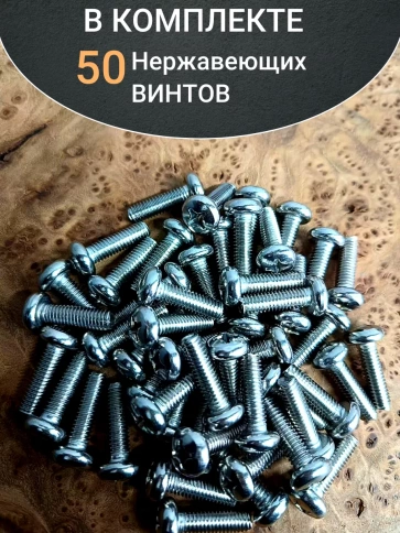 Винт нержавеющий 6х20 мм РН DIN7985 , 50 шт. фото 4