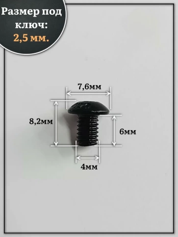 Винт чёрный М4х6 ISO 7380 под шестигранник к.п.10.9, 50 шт. фото 2