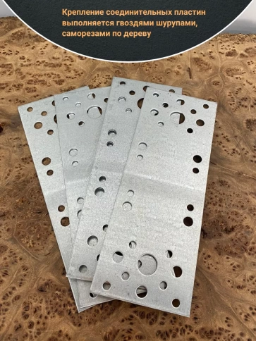 Пластина крепежная соединительная 180х65 ОЦ, 4 шт. фото 3