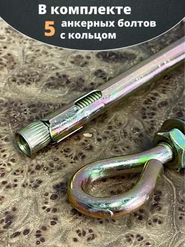 Анкерный болт с кольцом 12х130 мм, 5 шт. фото 5