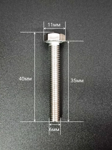 Болт нержавеющий 6х35 мм DIN933  100шт фото 2