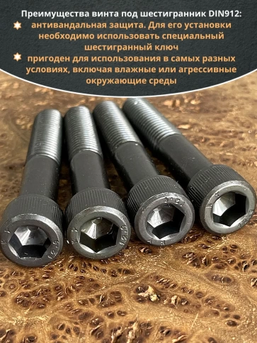 Винт высокопрочный НР М10х70 мм к.п.12.9 черный DIN912, 4 шт. фото 5