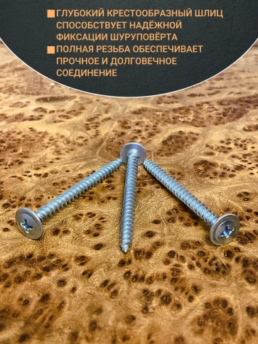 Саморез с прессшайбой 4,2х51 острый ОЦ, 50 шт. фото 3