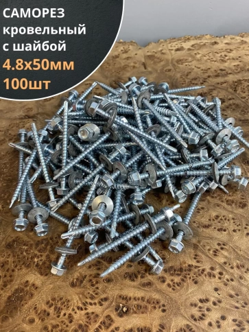 Саморез кровельный с шайбой (под сверло),ОЦ 100шт фото 16