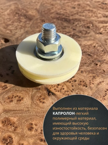 Ролик бельевой капролон d60 под трос 10мм без скобы (4 шт.) фото 4