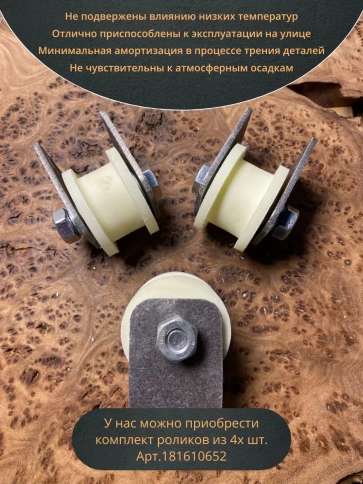 Ролик на пластинах Р2527, d50 мм, под трубу 20х20, 2 шт. фото 5