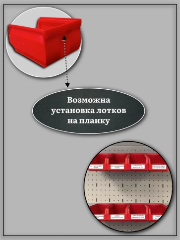 Лотки для хранения метизов, 10 шт. фото 5