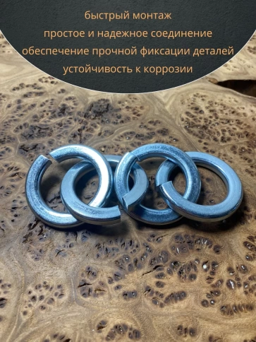 Шайба гровер пружинная оцинкованная М27 DIN127, 10 шт. фото 5