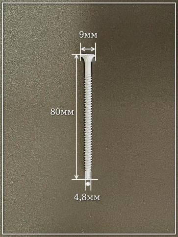 Шуруп саморез потай со сверлом 4,8х80 мм фото 2