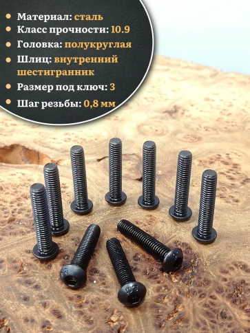 Винт чёрный М5х35 ISO 7380 под шестигранник к.п.10.9, 20 шт. фото 3