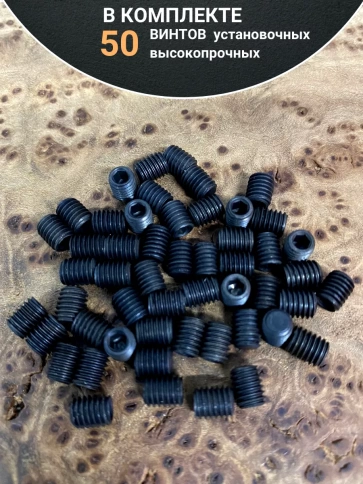 Винт установочный М4х5 мм к.п12.9 DIN913 ( гужон) 50 шт фото 4