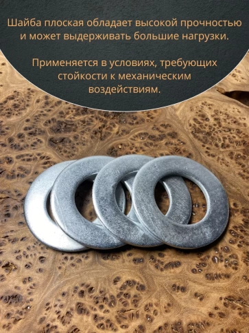 Шайба М36 оцинкованная DIN125 фото 5