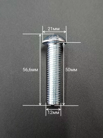 Винт М12х50 с внутренним шестигранником ОЦ 7380к.п.10.9,10шт фото 3