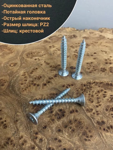 Шуруп саморез потайной для дерева Б 5х40 БЦ, 50шт. фото 3