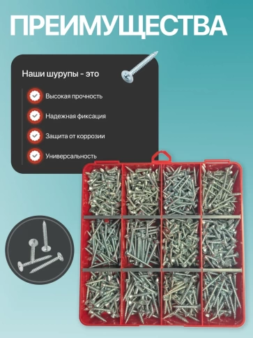 Саморезы потай по дереву БЦ М4 М4,5 в органайзере НАБОР 1 фото 4