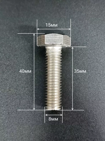 Болт нержавеющий 8х35 мм DIN933  10шт фото 2