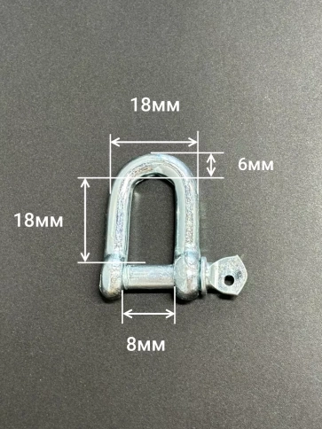 Скоба такелажная шакл 6 мм ОЦ прямая, для троса, 4 шт. фото 2