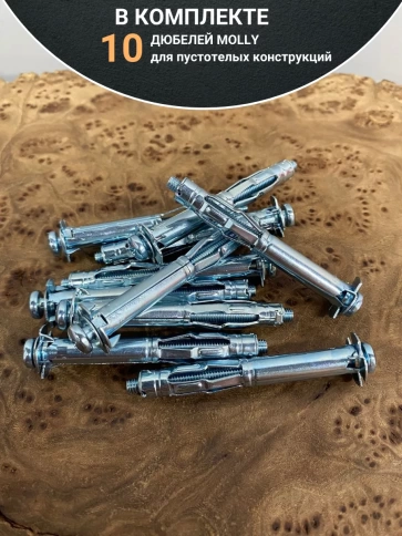 Дюбель MOLLY 4х64 для пустотелых конструкций, 10 шт. фото 4
