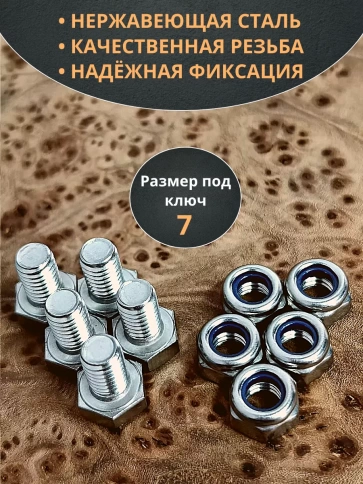 Болт нержавеющий М4х6 мм DIN 933 с гайкой , 10 шт. фото 3