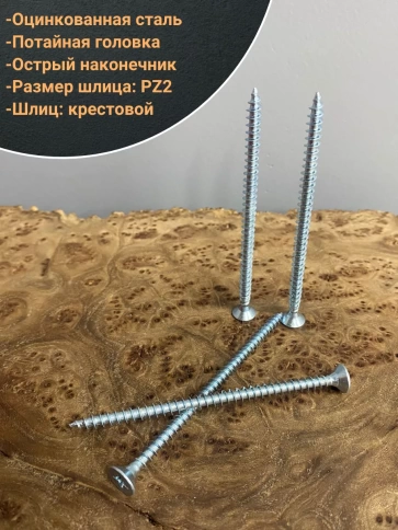 Шуруп саморез потайной для дерева Б 5х90 БЦ, 100шт. фото 3