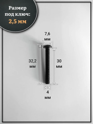 Винт чёрный М4х30 ISO 7380 под шестигранник к.п.10.9, 20 шт. фото 2