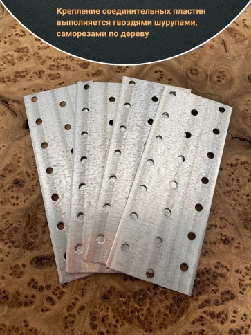 Пластина крепёжная соединительная 60х140 ОЦ, 4 шт. фото 3