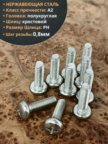 Винт нержавеющий 5х16 мм РН DIN7985 , 50 шт. фото 4