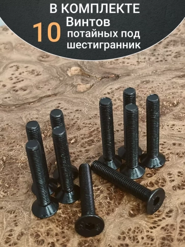 Винт потайной под шестигранник 8х50 DIN7991 к.п.10.9, 10 шт. фото 5