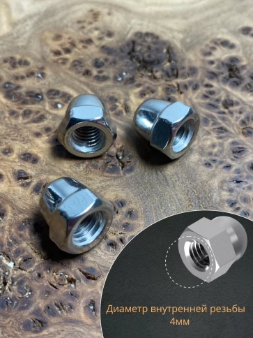 Гайка колпачковая М4 нержавеющая А2 DIN1587 , 10 шт. фото 3