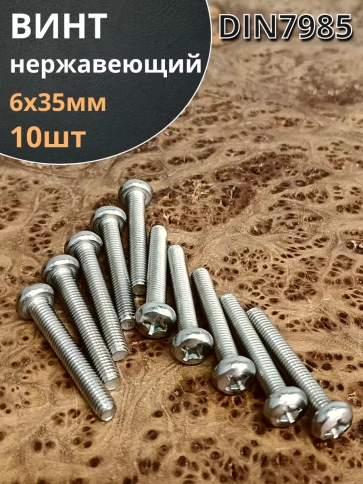 Винт нержавеющий 6х35 мм РН DIN7985, 10 шт. фото 2