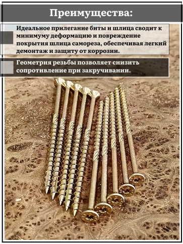 Саморез по дереву потайной Torx 6х140 ЖЦ, 50 шт. фото 3