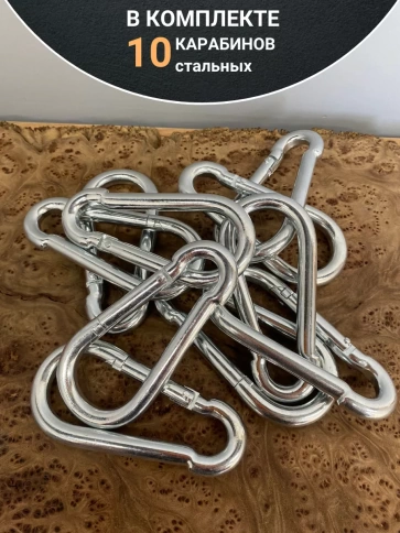 Карабин стальной 11 мм ОЦ DIN5299C, 10 шт. фото 4