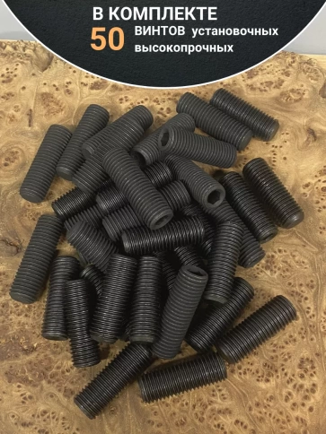 Винт установочный М10х45 мм к.п12.9 DIN913 ( гужон) 50шт фото 4