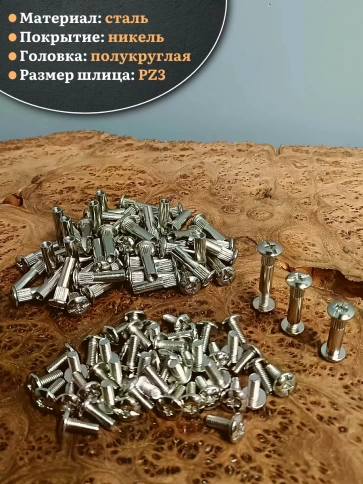 Стяжка мебельная межсекционная 6х29 (гильза d8мм)никель фото 11