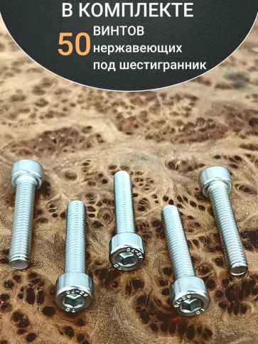 Винт нержавеющий шестигранник М8х25, DIN 912, 50 шт фото 4