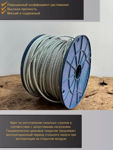 Трос стальной для растяжки d3 200 м без оплетки ОЦ фото 3