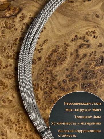 Трос нержавеющий 4 мм бухта 10 м +нержавеющие зажимы 4 шт. фото 2