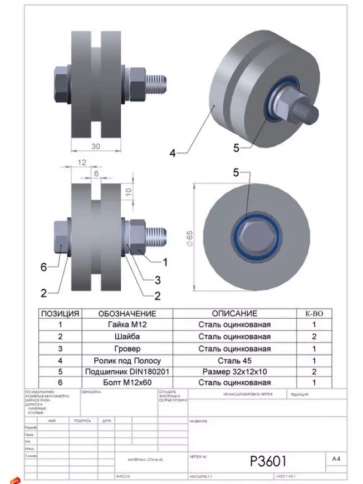 Ролик для ворот Р3601, d65мм под полосу шир30 мм,металл, 2шт фото 2