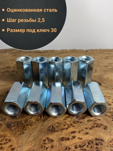 Переходная гайка соединительная М20 DIN 6334, 5 шт. фото 4