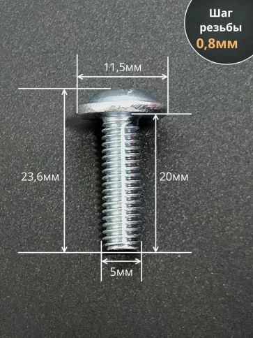 Винт с прессшайбой М5х20 мебельный DIN967, 100 шт. фото 2