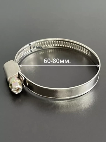 Хомут стяжка червячный 60-80/9 W2 нержавейка, 5 шт. фото 2