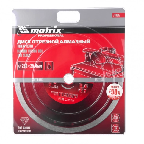 Диск алмазный тонкий сплошной мокрое резание 230х25,4 мм  Matrix фото 2