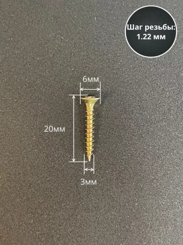 Шуруп саморез потайной для дерева 3х20 ЖЦ, 50 шт. фото 2