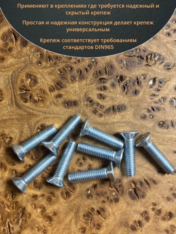Винт потайной оцинкованный 5х16 DIN965, 50 шт. фото 4