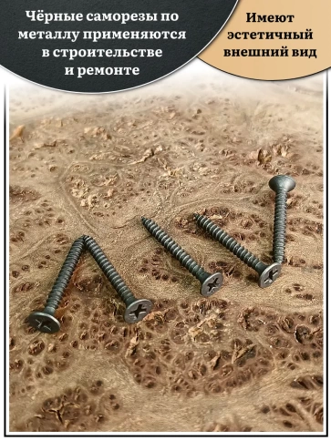 Саморез шуруп по металлу 3,5х35 мелкая резьба, чёрный 1 кг. фото 3